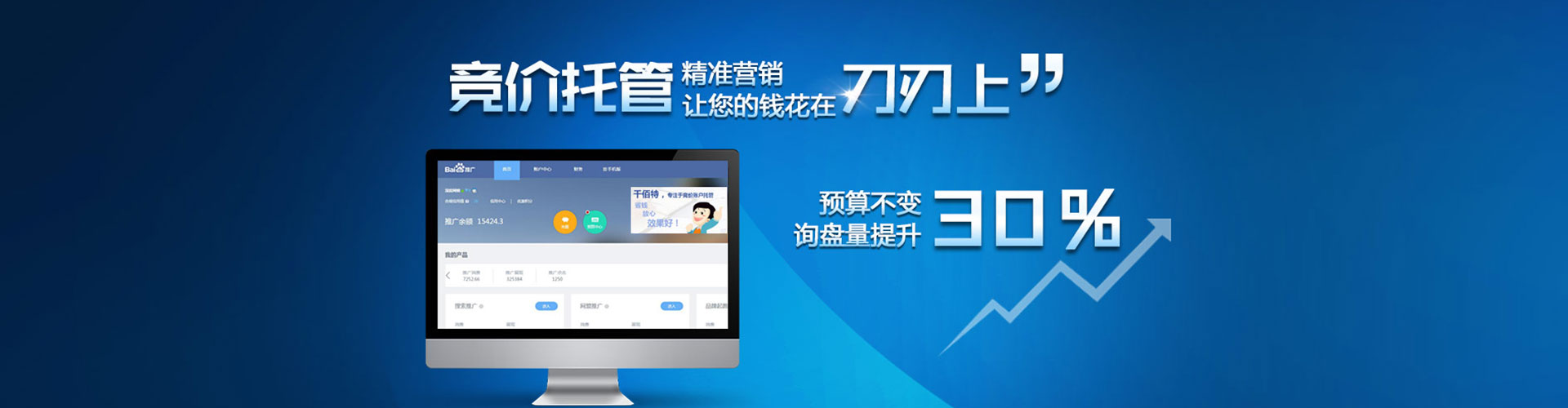 共和百度信息流